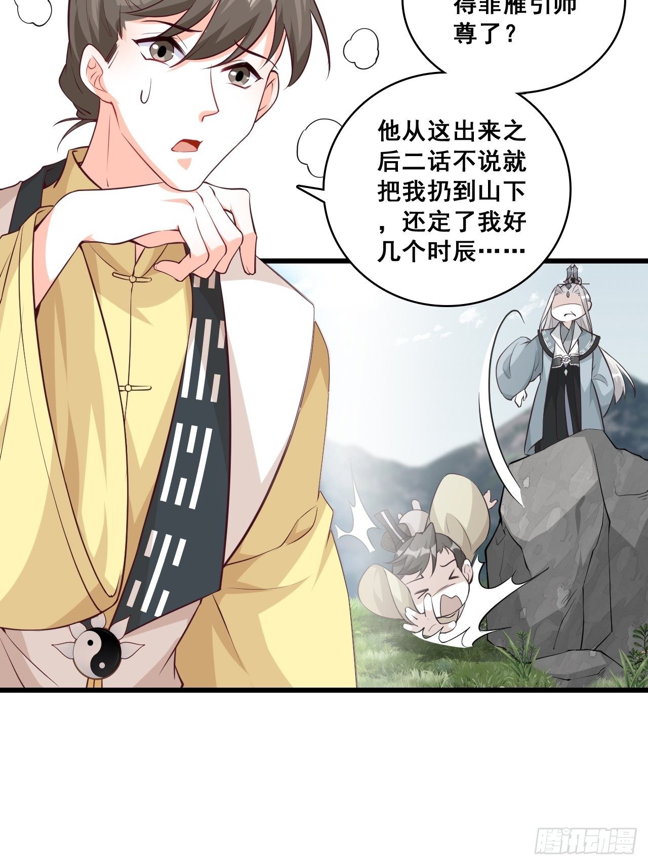 【虎年大运】魔族登场？5