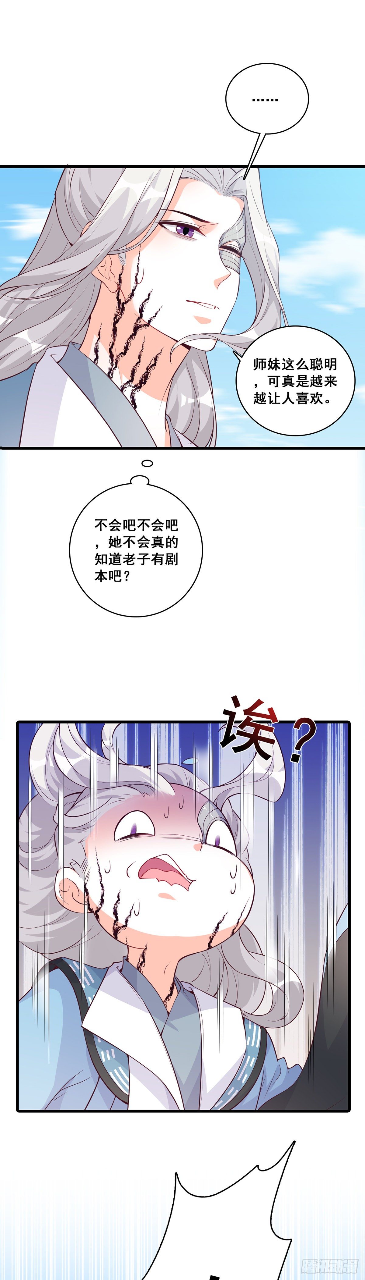 魔族来袭！10