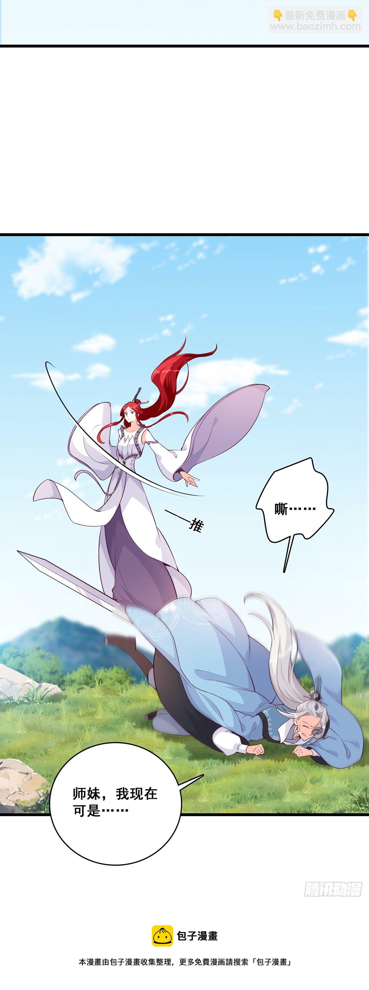 魔族来袭！12