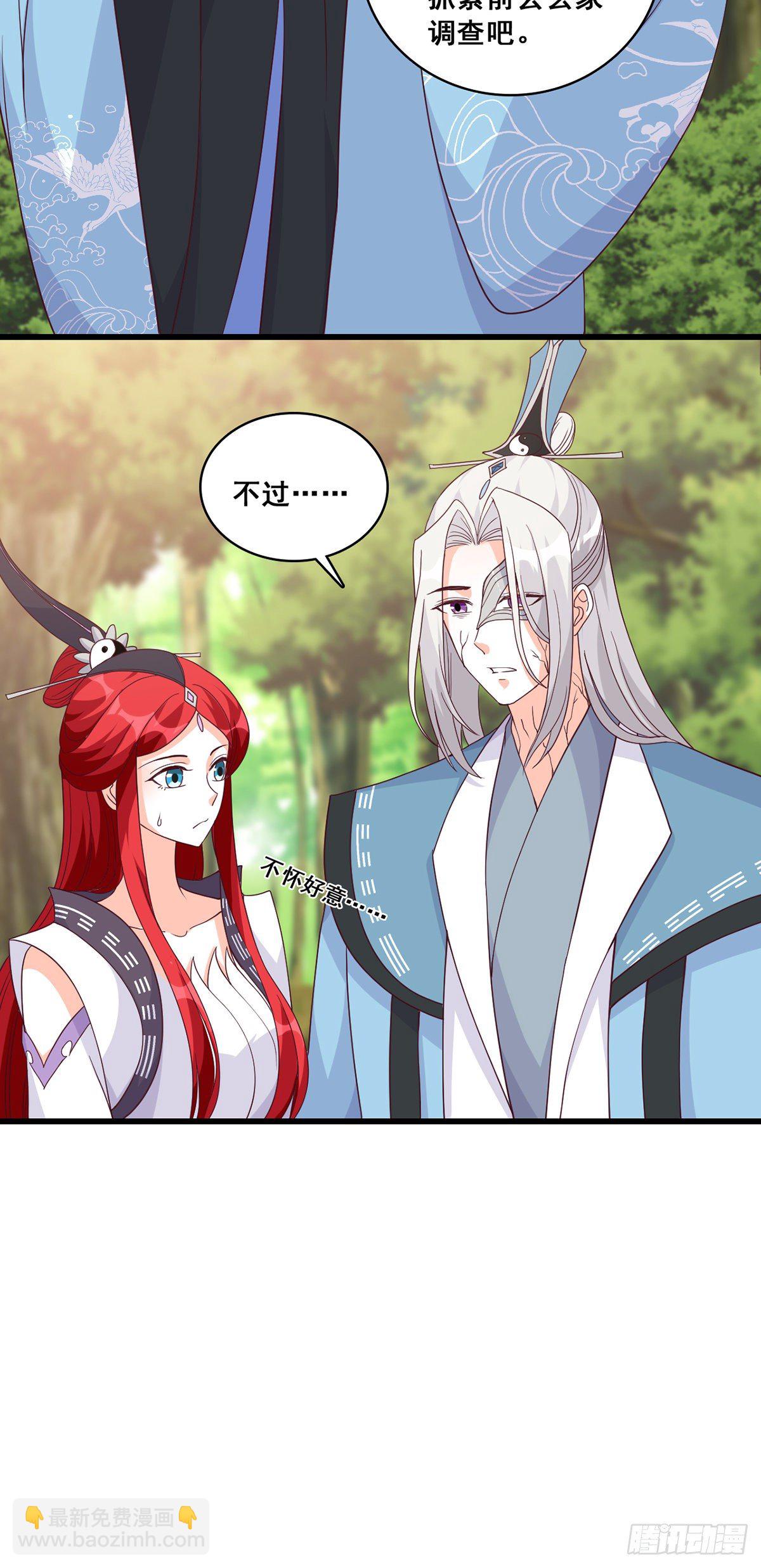 魔族来袭！2