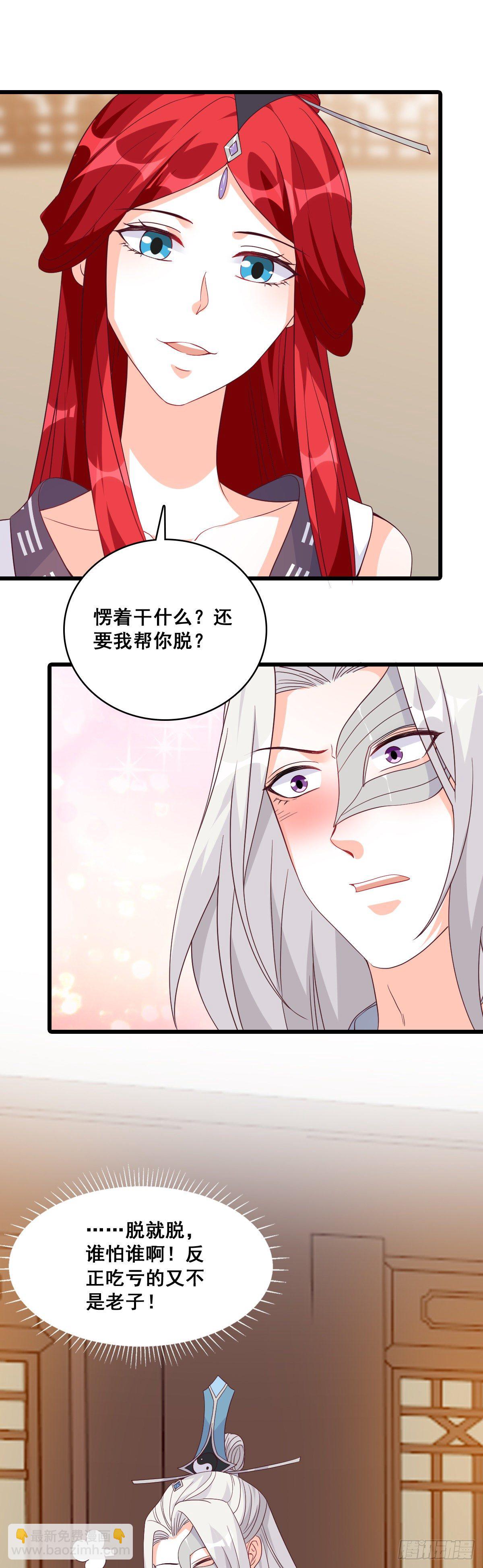 给朕脱！10