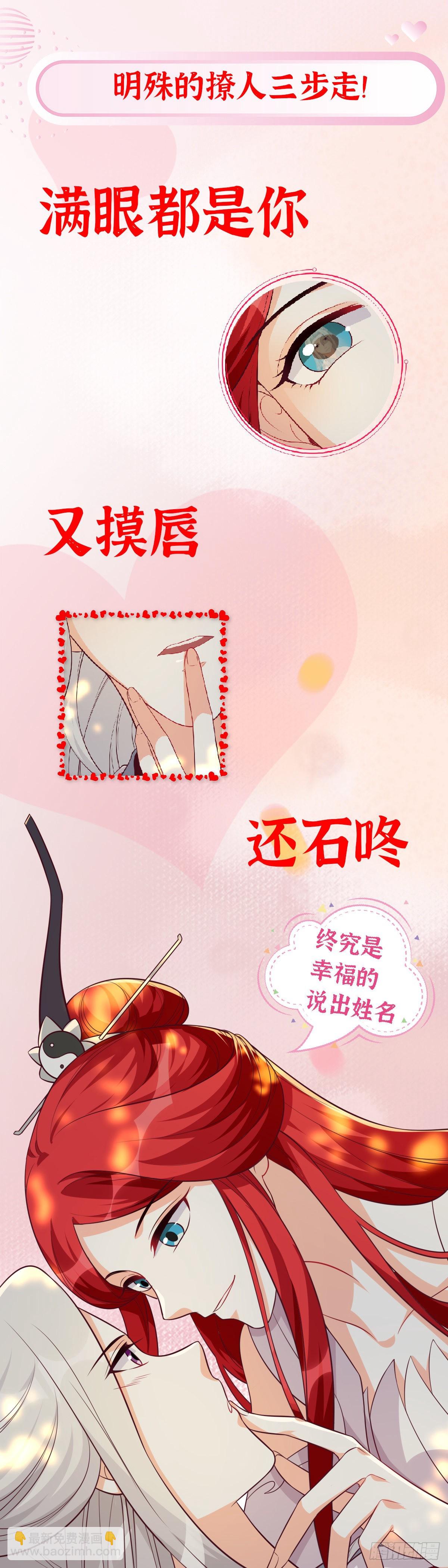 浓情蜜意26