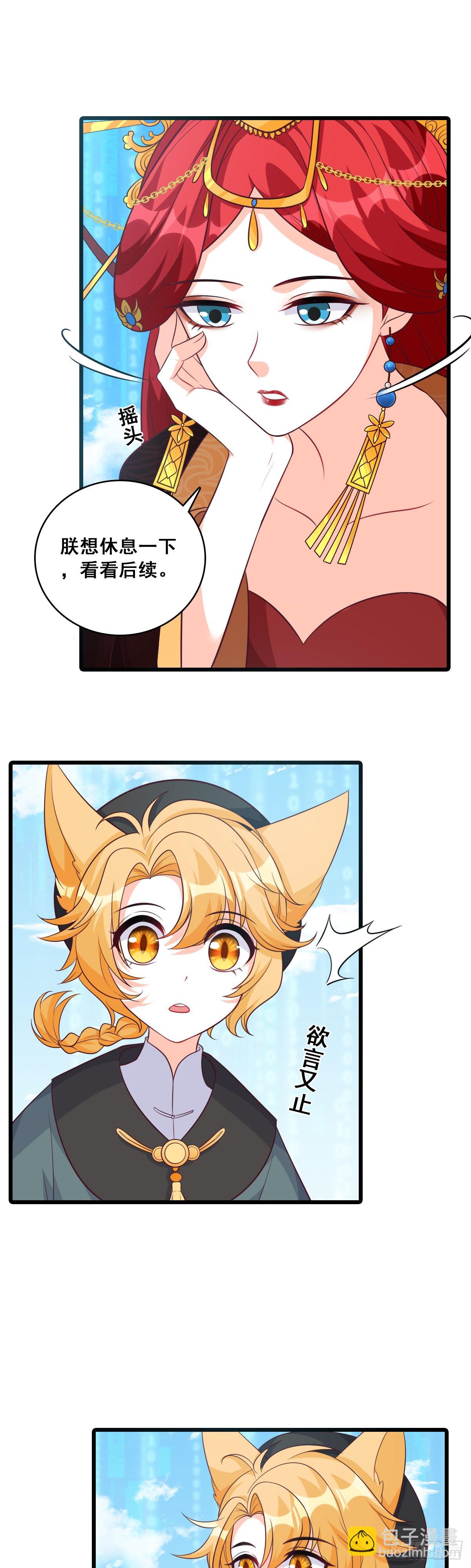 告别7