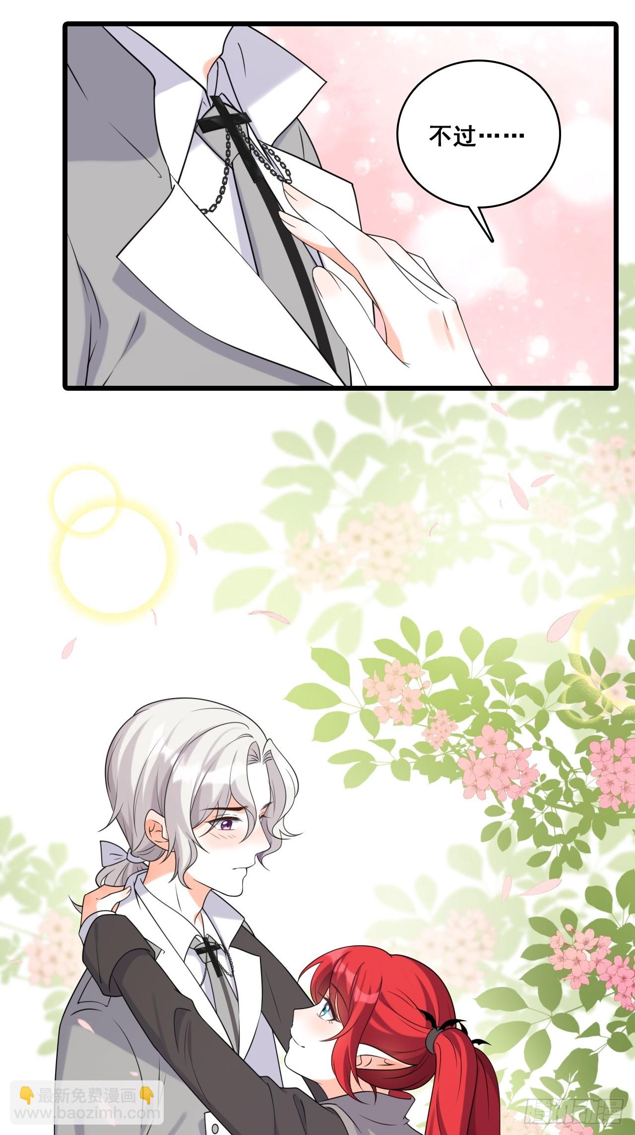 当男宠？2