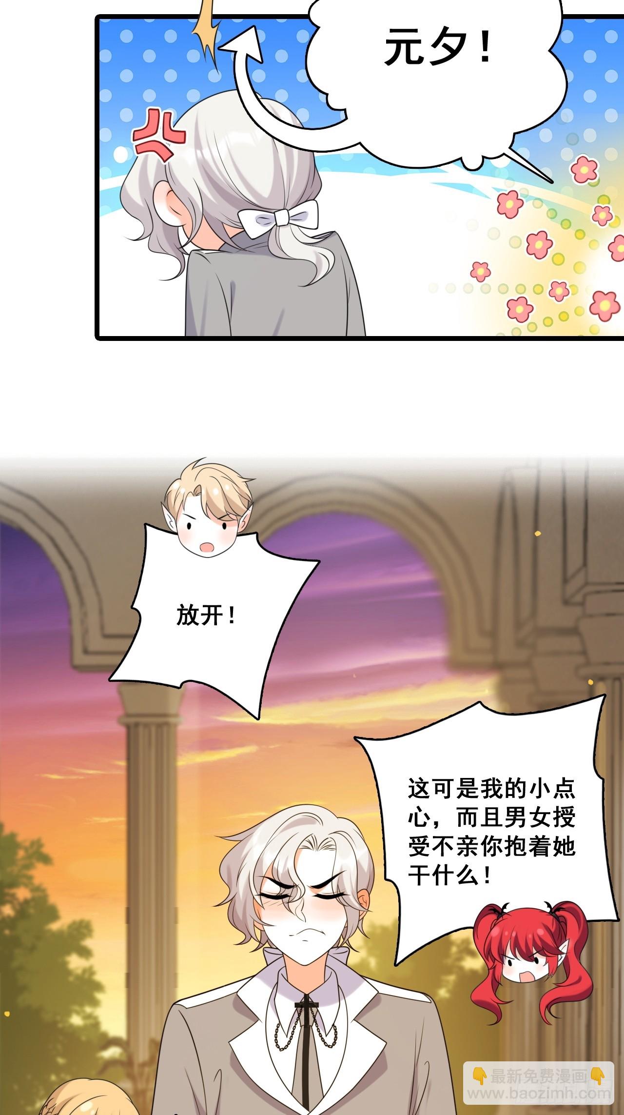 当男宠？6