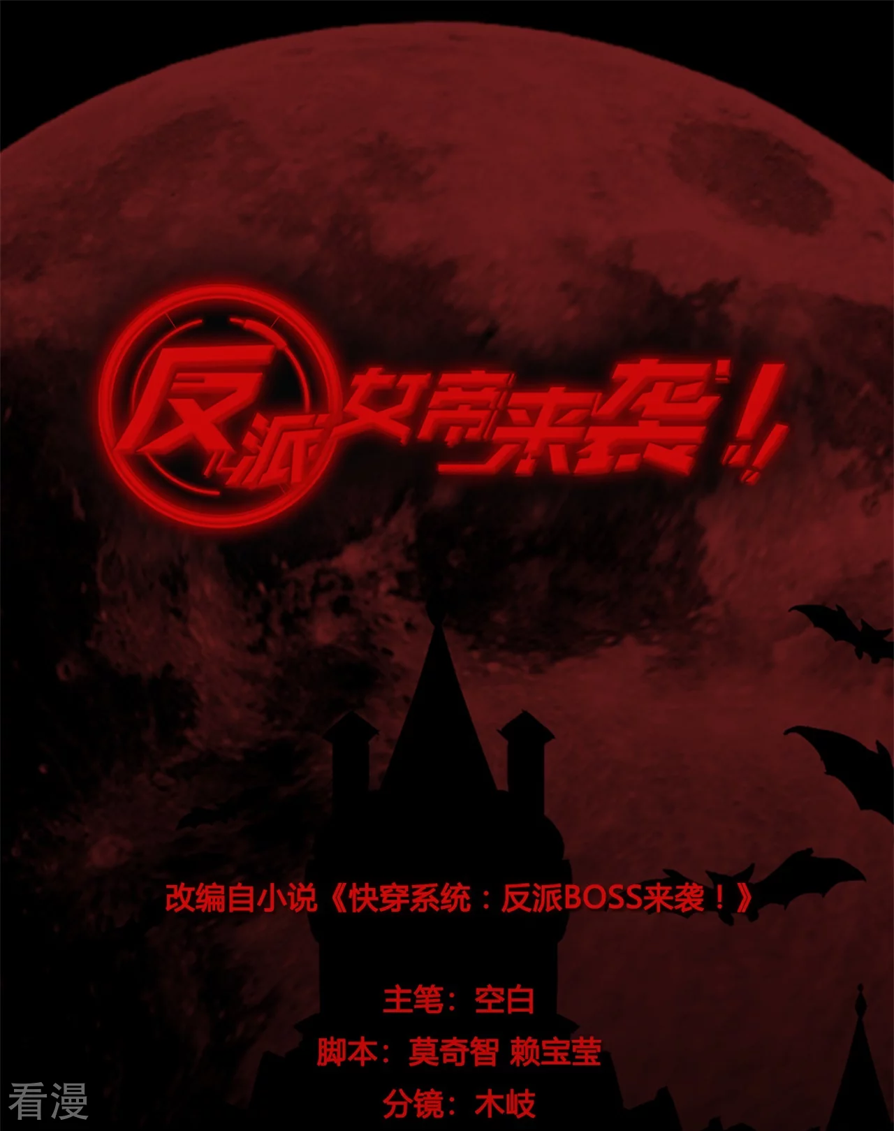 第222话 守株待兔0
