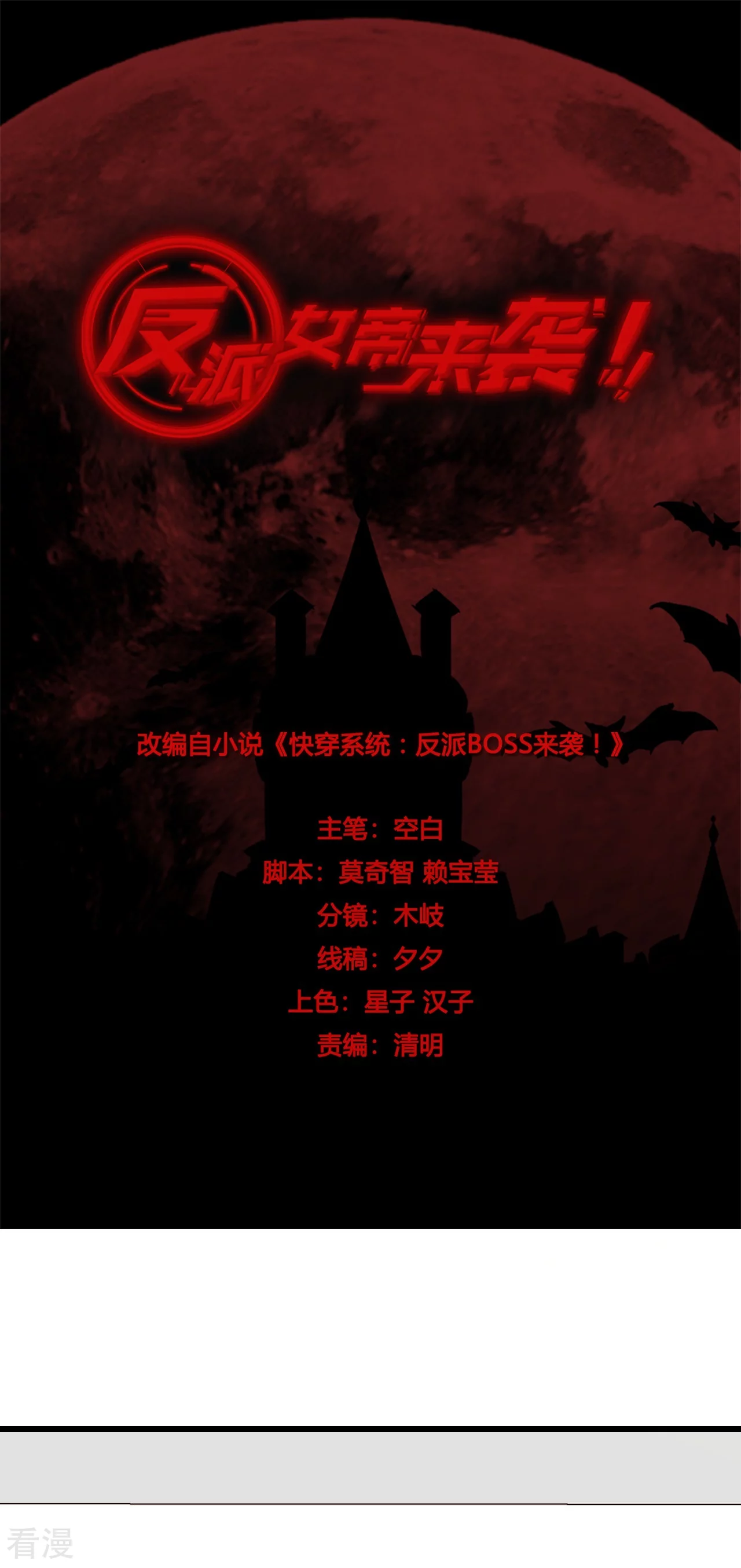 第224话 互相威胁0