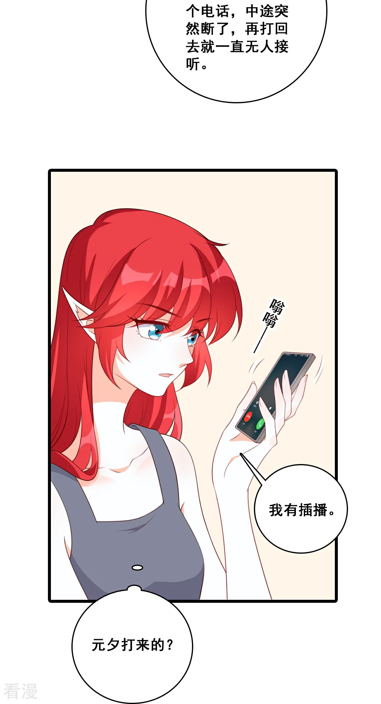 第224话 互相威胁10