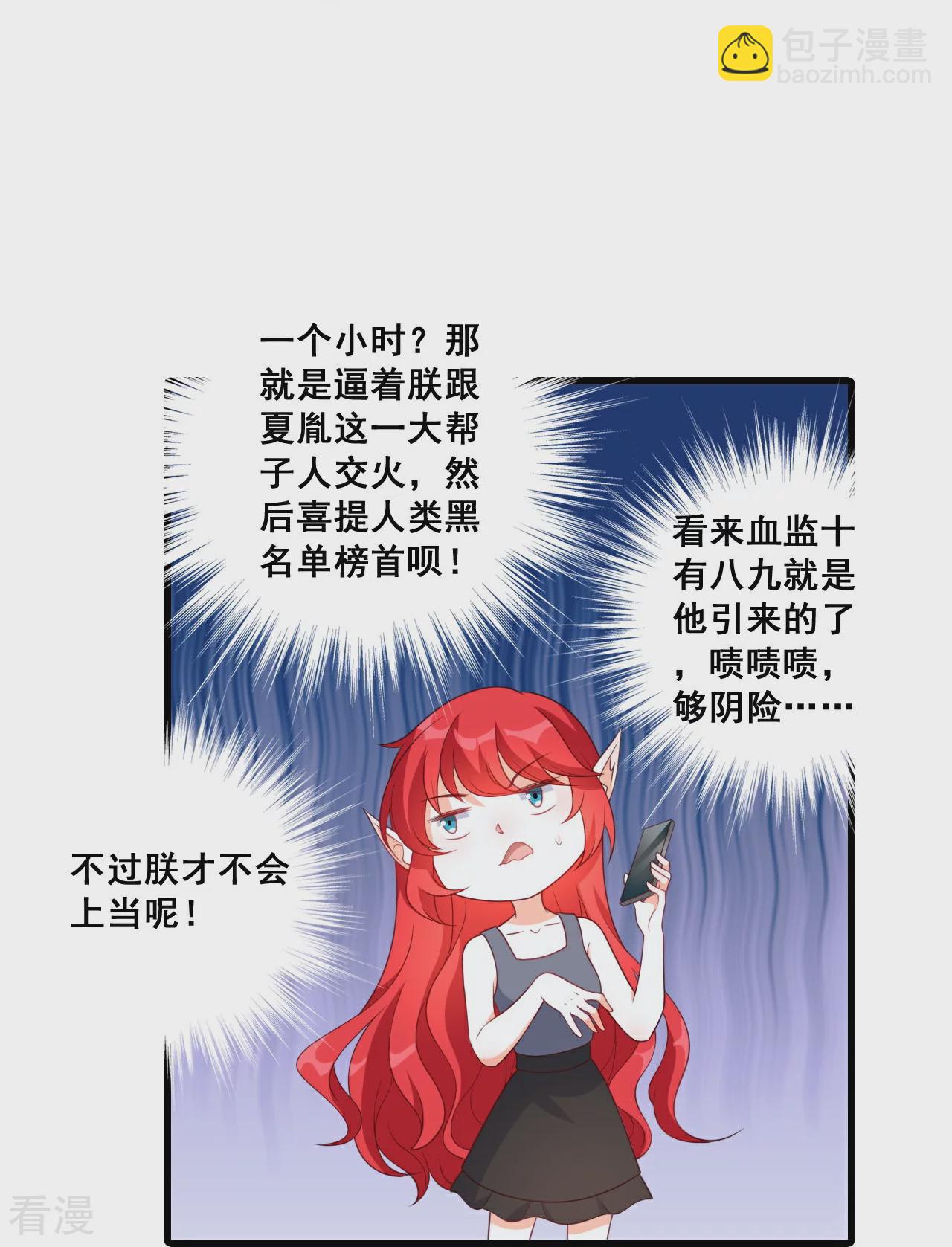 第224话 互相威胁14
