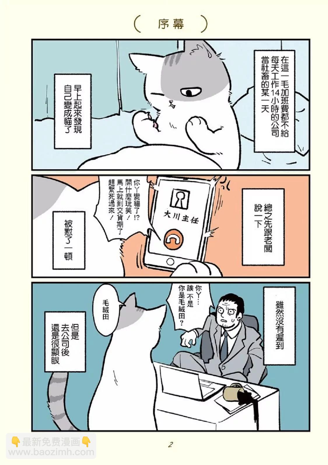 第一话3