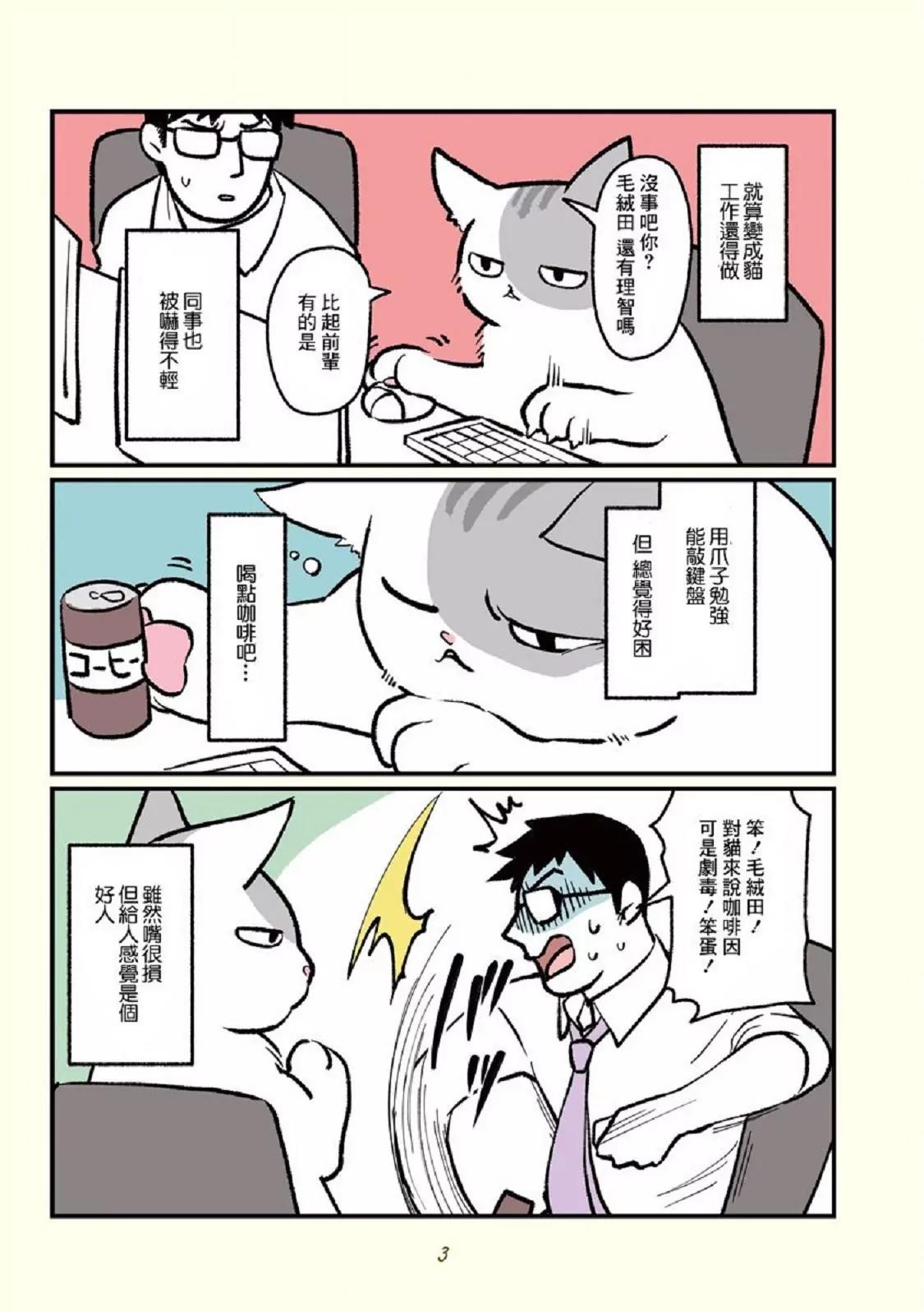 第一话4