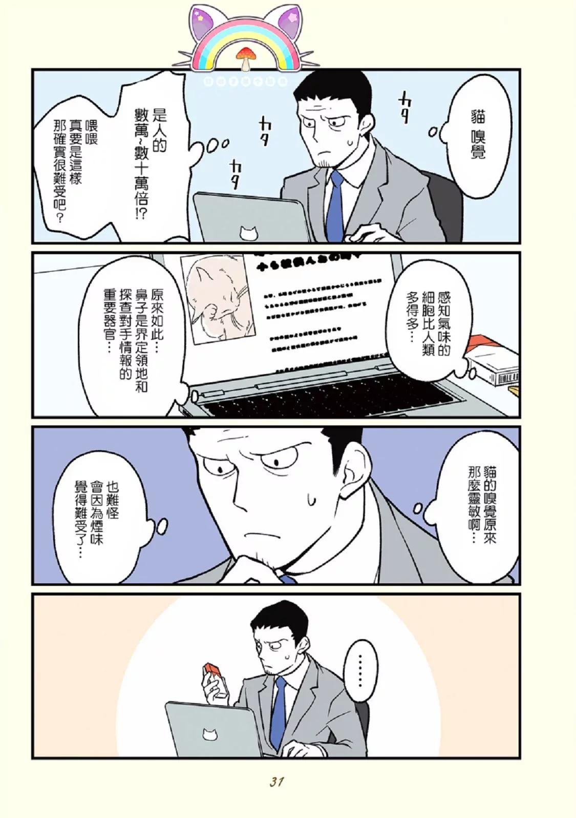 毛绒田同志与鬼故事6