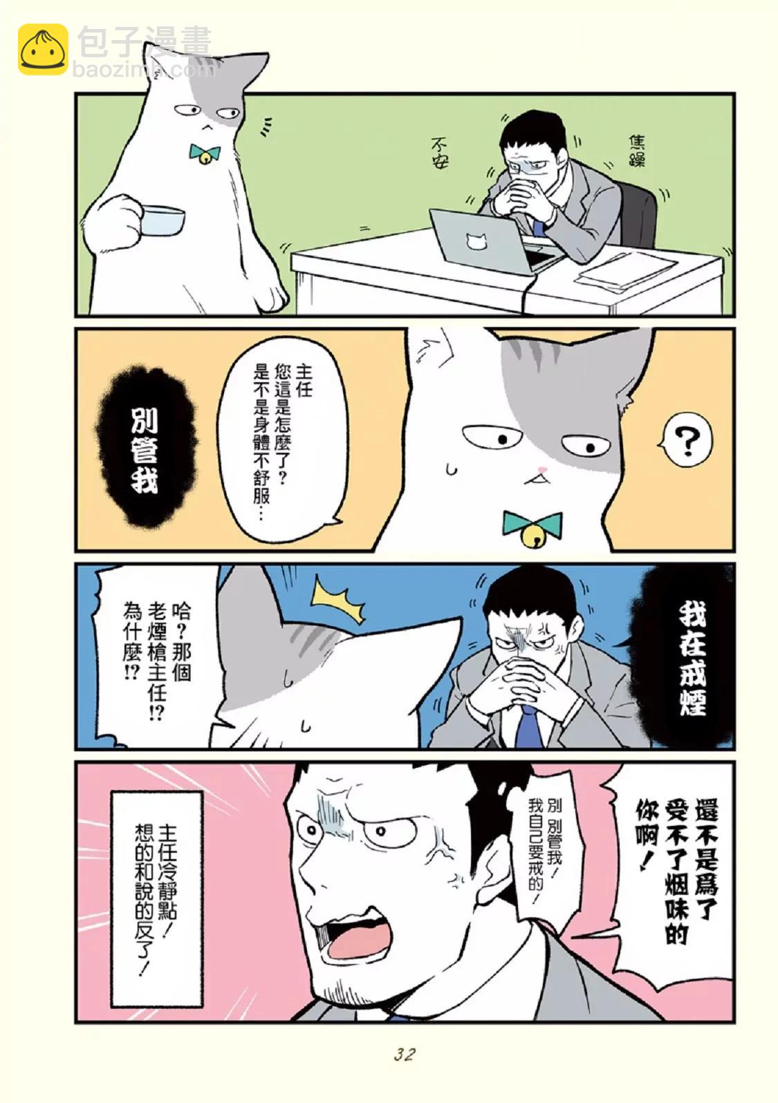 毛绒田同志与鬼故事7