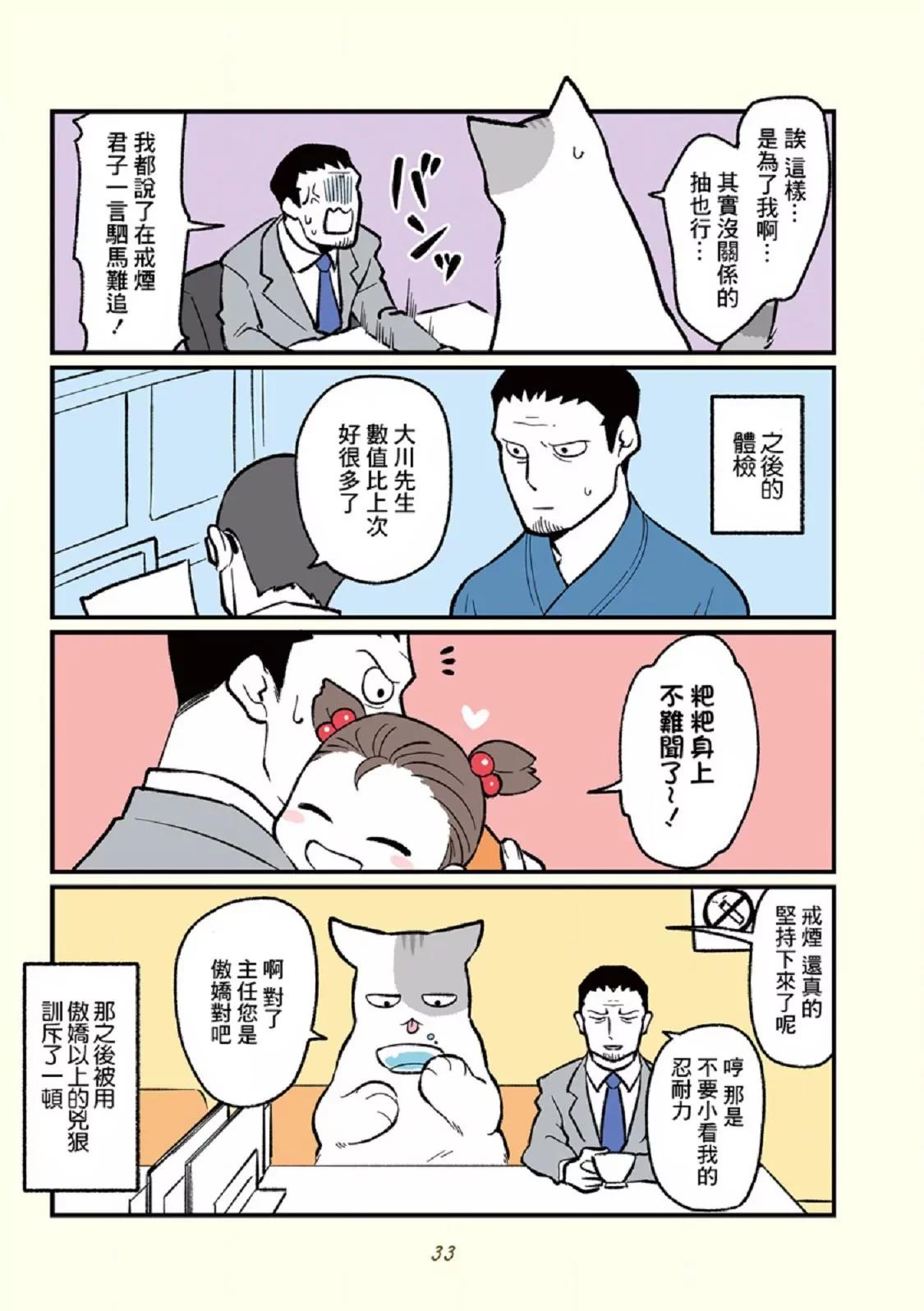 毛绒田同志与鬼故事8