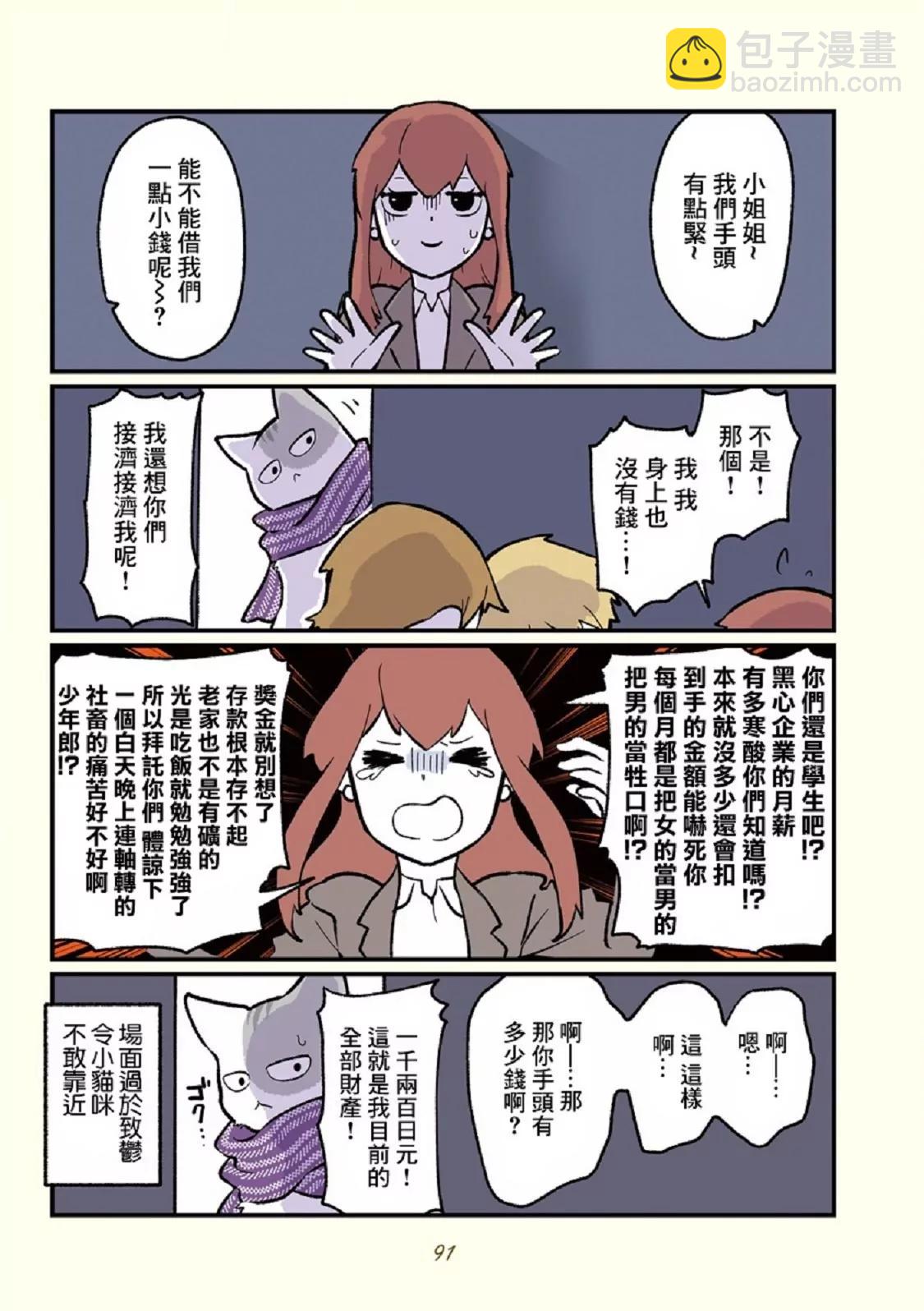 毛绒田同志英雄救美1