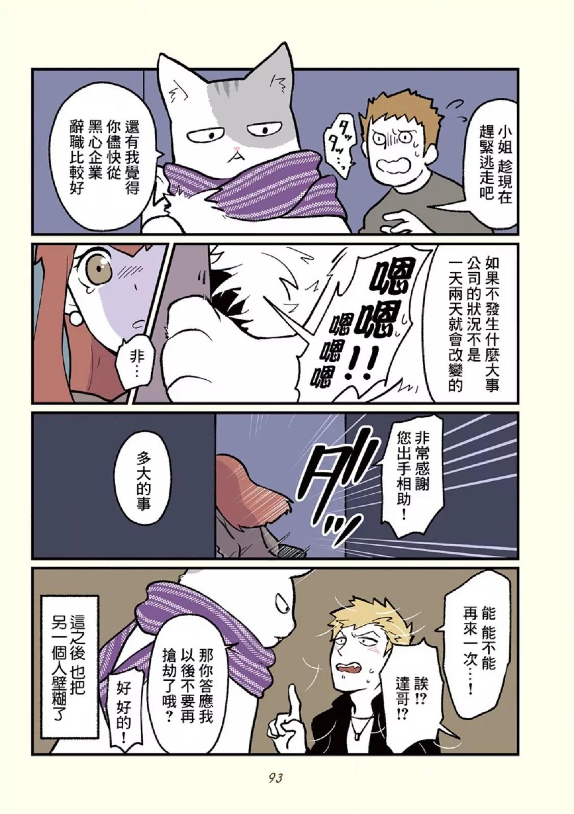 毛绒田同志英雄救美3