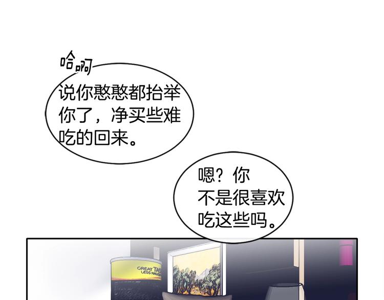 第3话 见家长可还行101