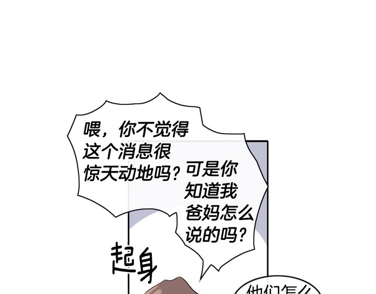 第3话 见家长可还行115