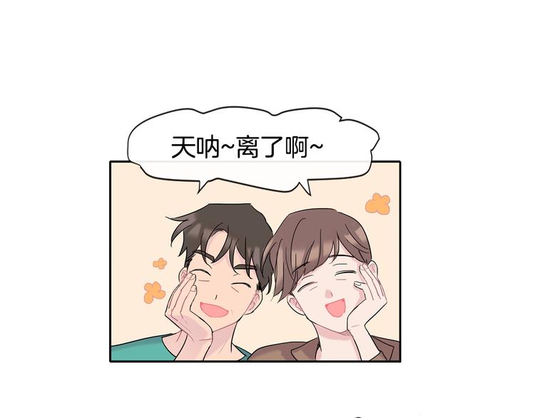 第3话 见家长可还行117
