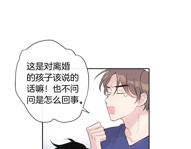 第3话 见家长可还行119