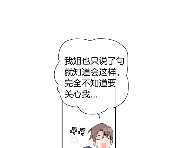 第3话 见家长可还行121