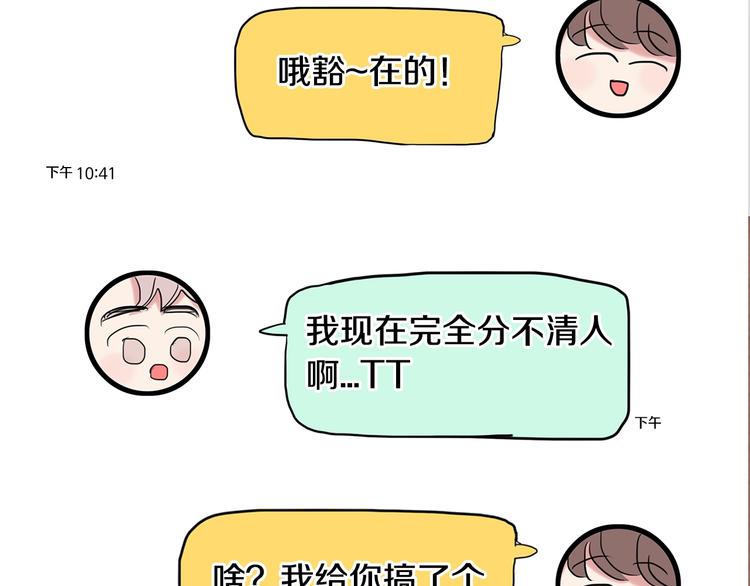 第3话 见家长可还行139