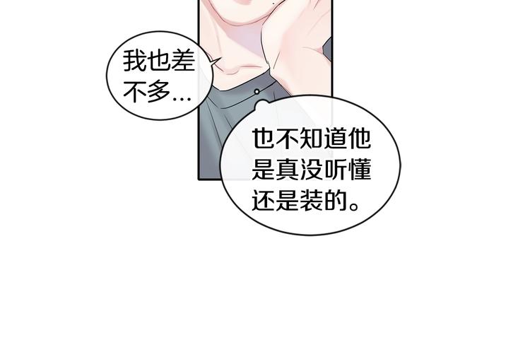第3话 见家长可还行16