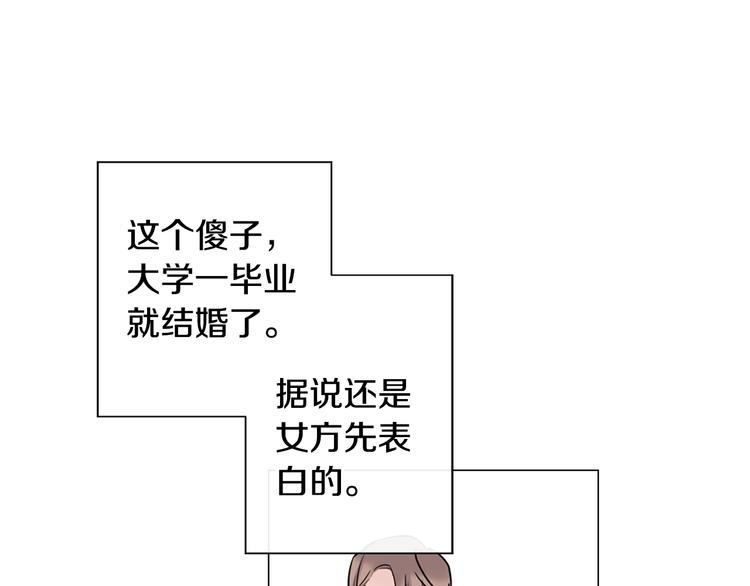 第3话 见家长可还行17