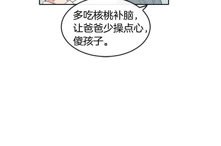 第3话 见家长可还行30