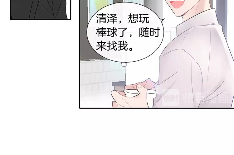 第3话 见家长可还行32