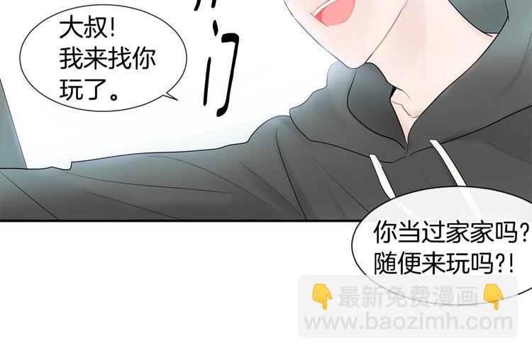 第3话 见家长可还行48