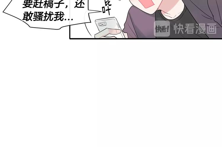 第3话 见家长可还行77