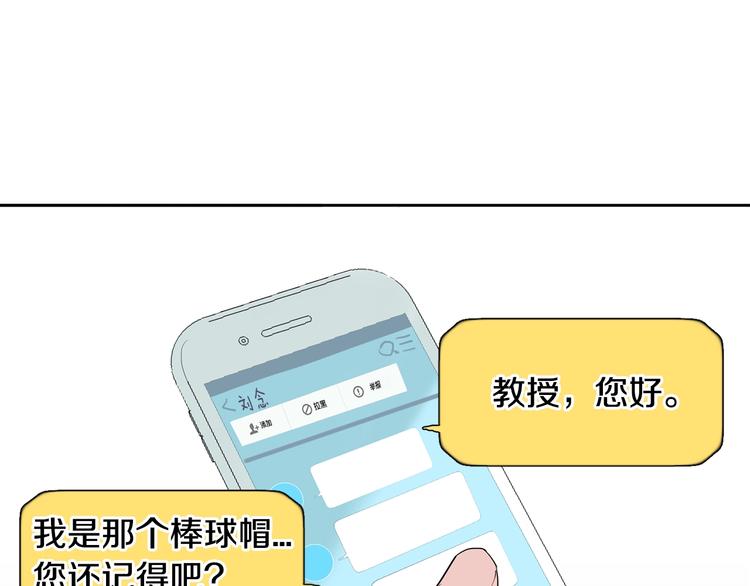 第3话 见家长可还行80