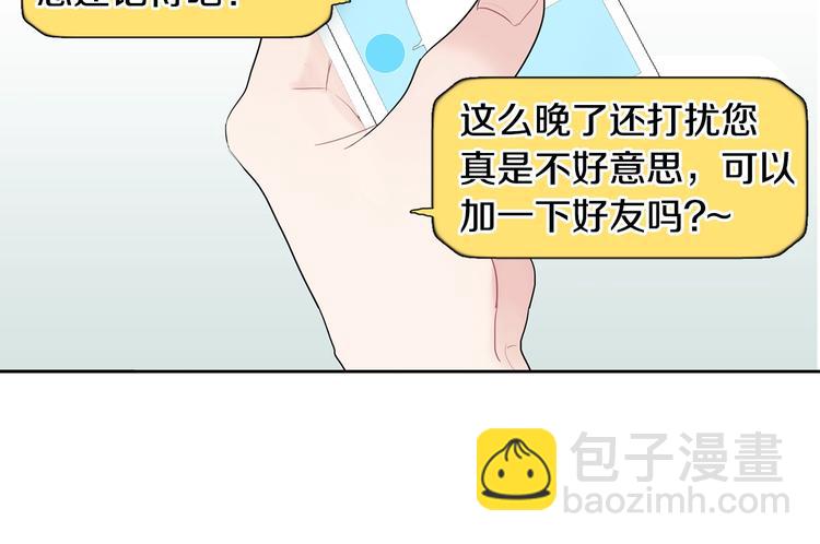 第3话 见家长可还行81