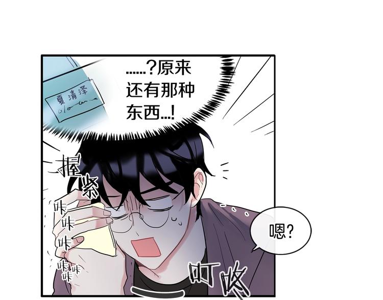 第3话 见家长可还行86