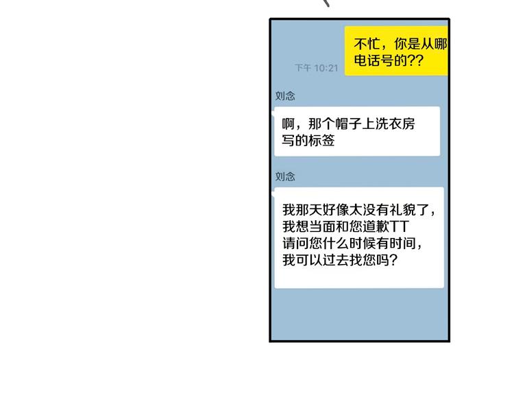 第3话 见家长可还行87