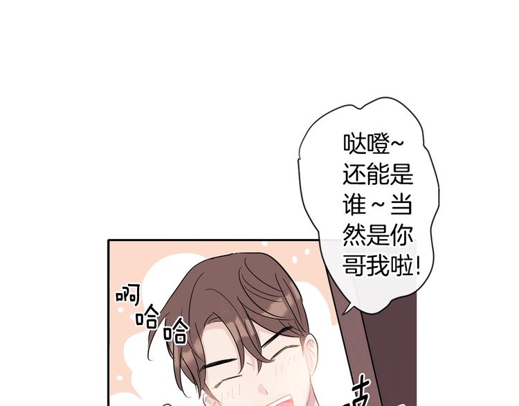 第3话 见家长可还行97