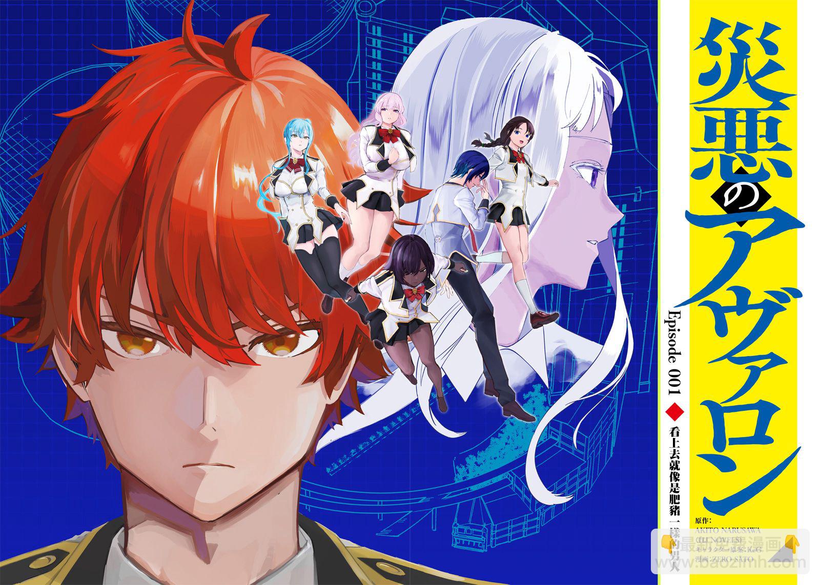 第1话2