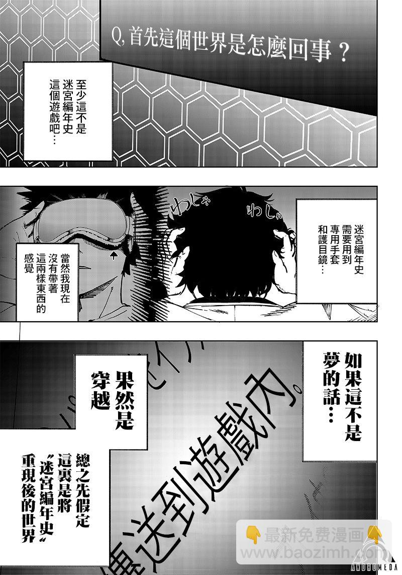 第1话38