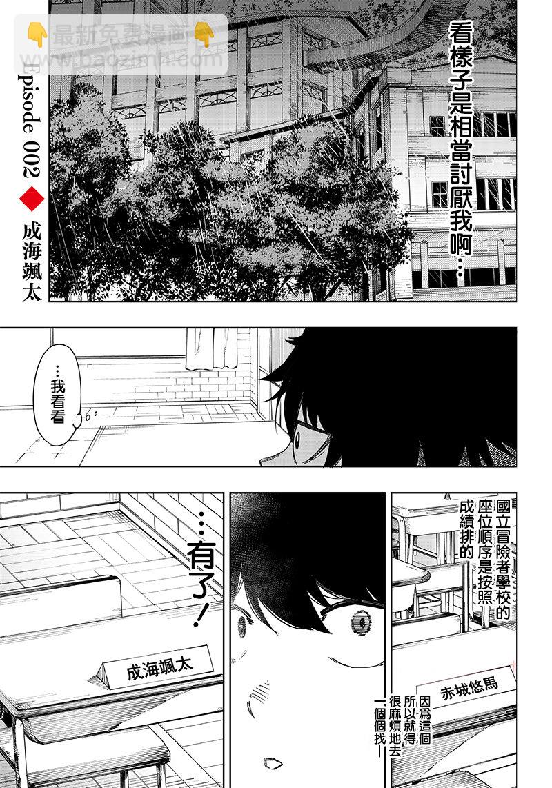 第2话2