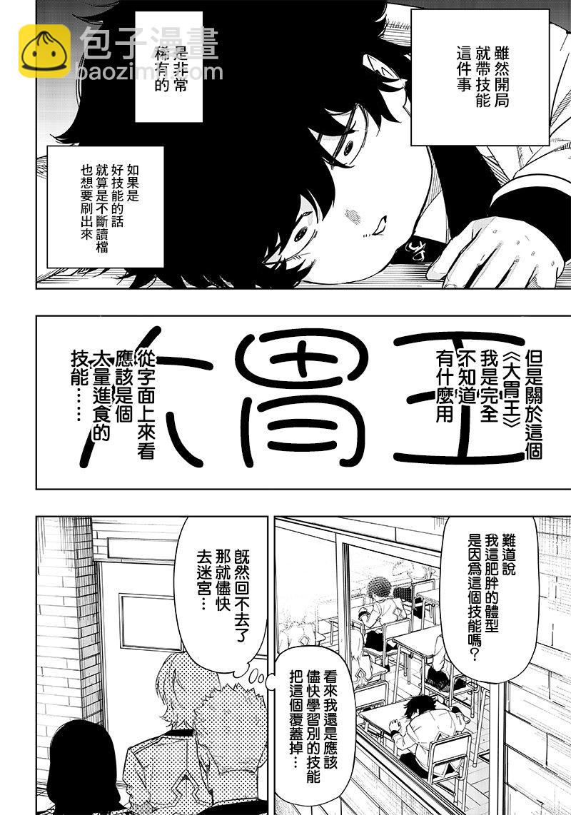 第2话21