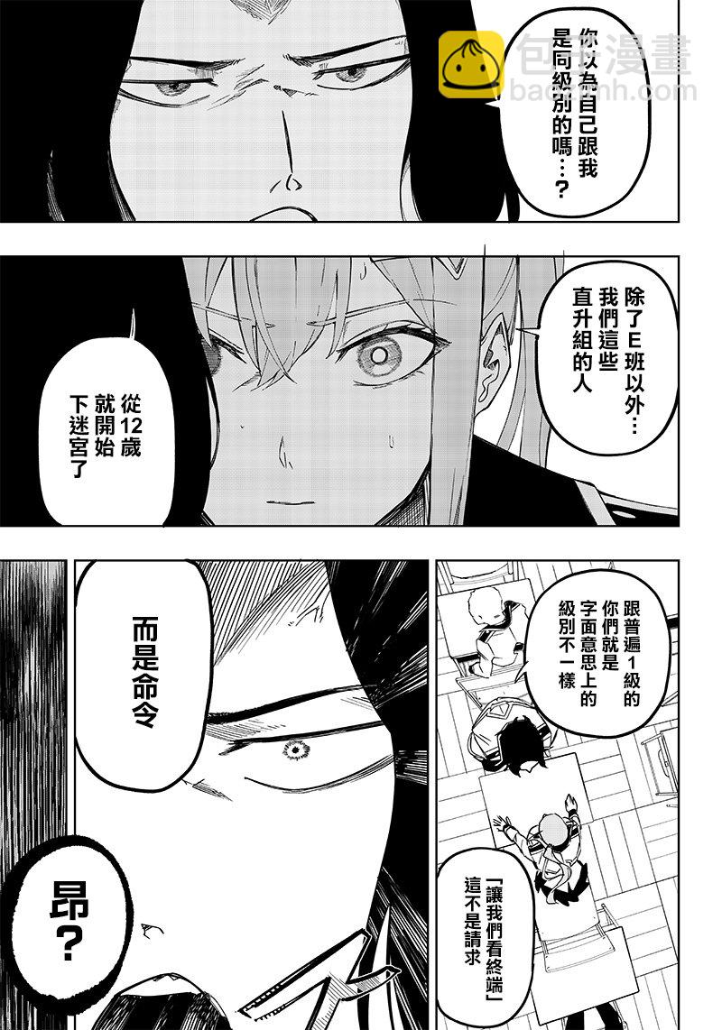 第2话26