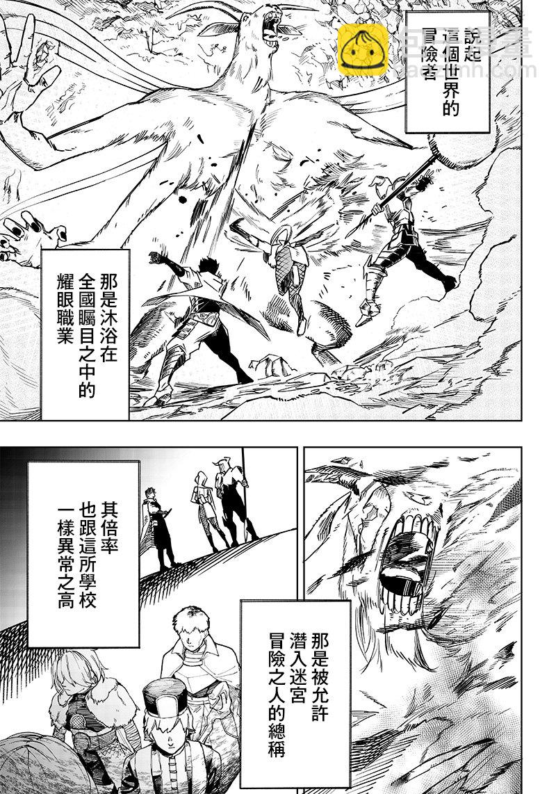 第2话8