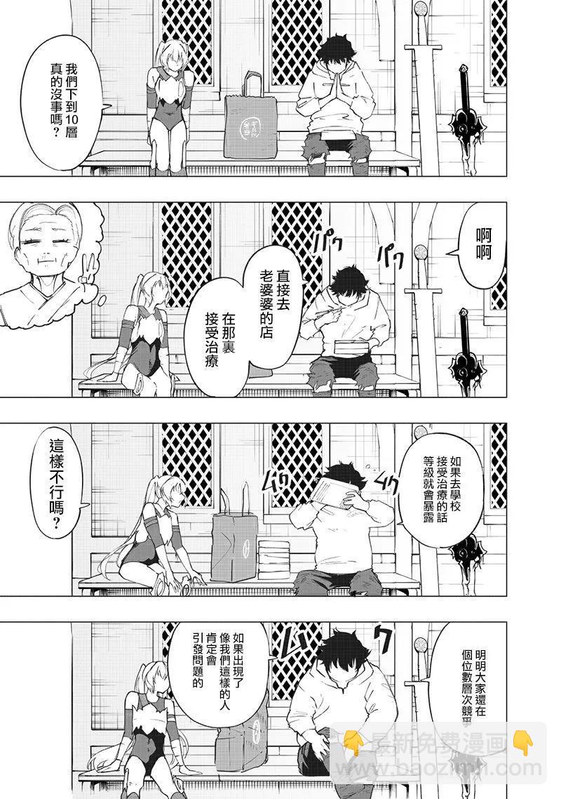 第24话10