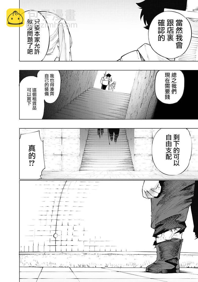 第24话13