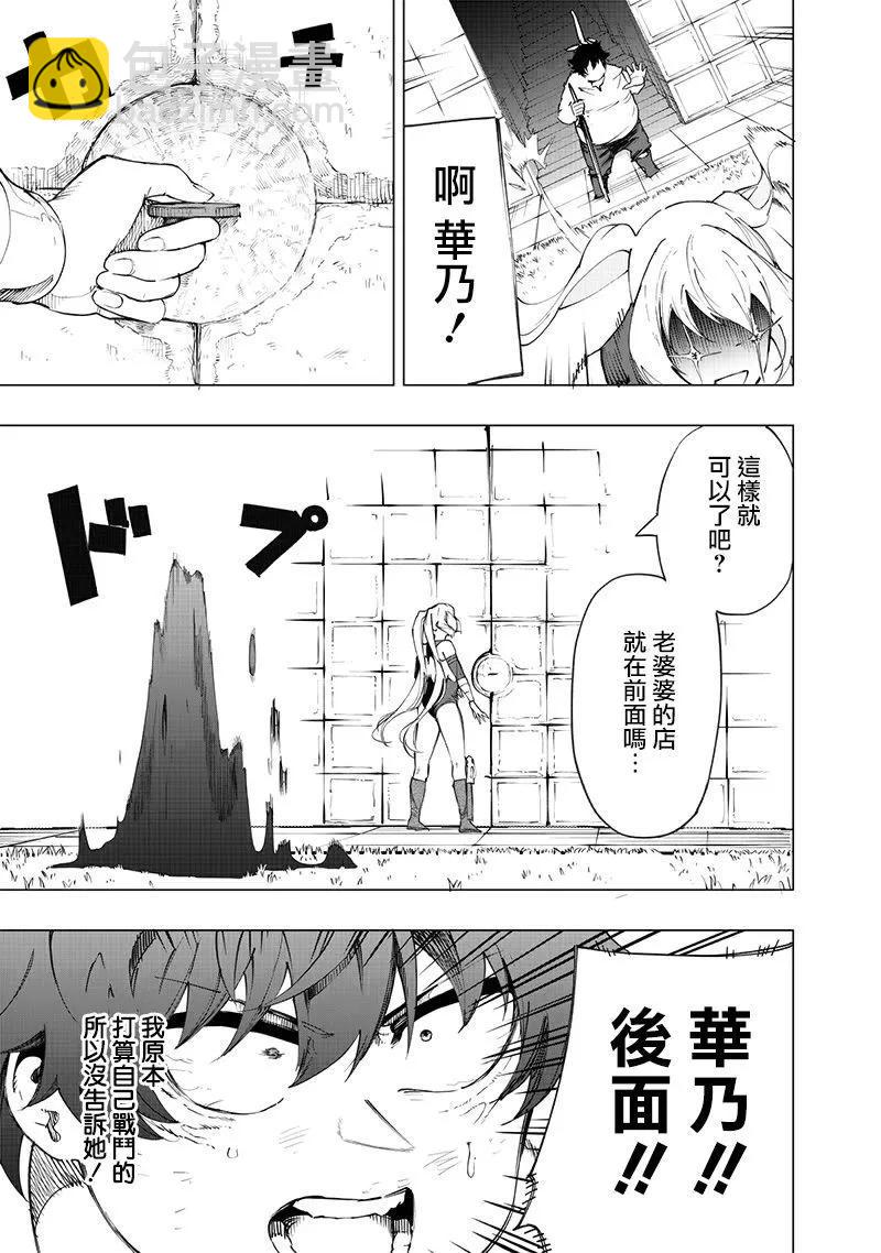 第24话14