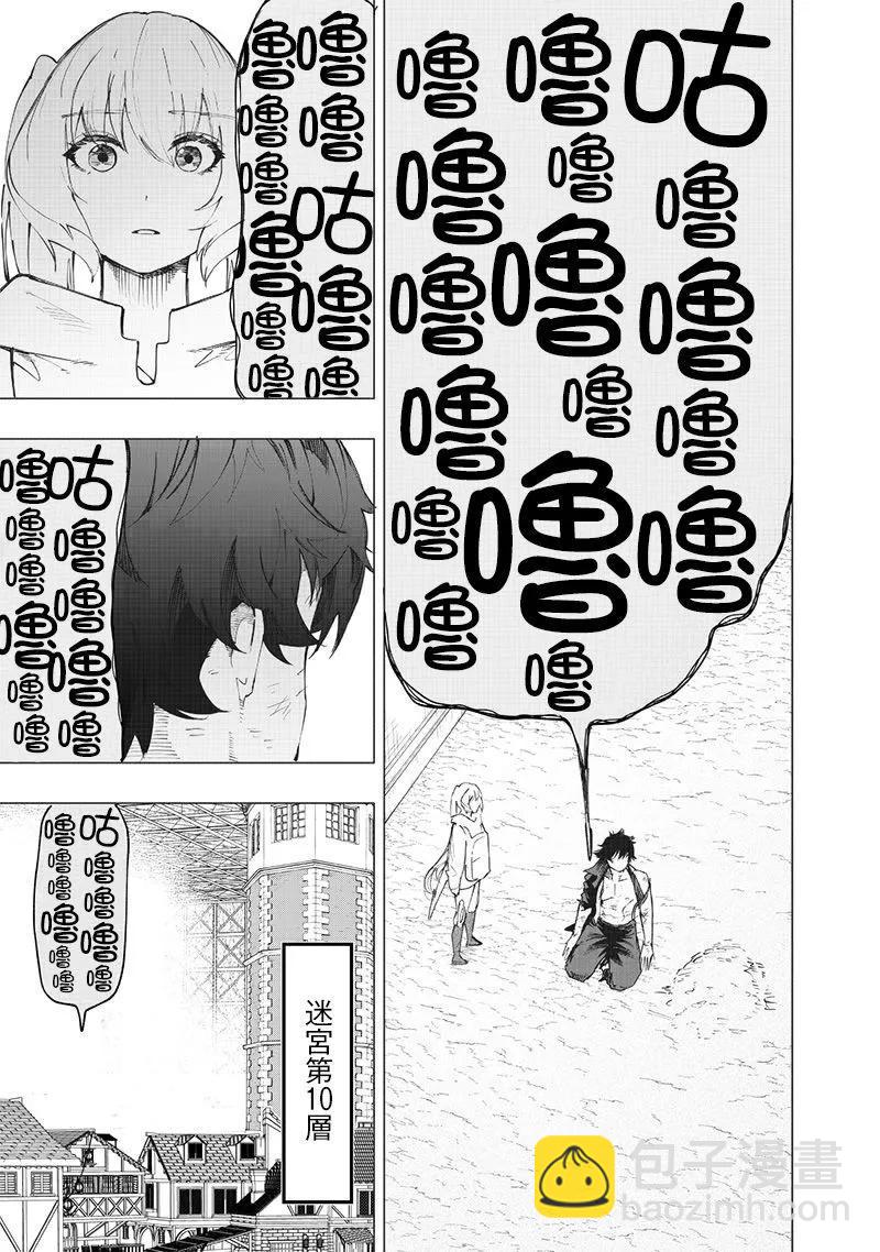 第24话8