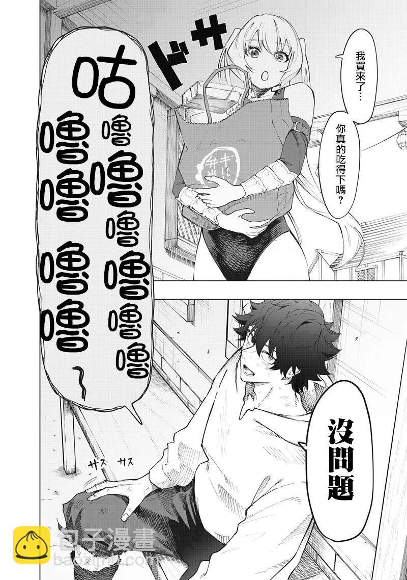 第24话9
