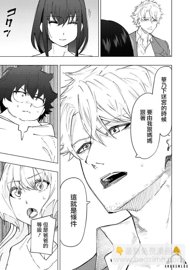 第27话2