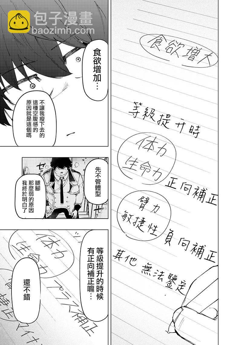 第27话8